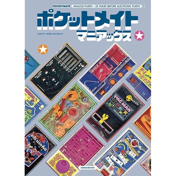 僕らの愛したファミコンソフト完全ガイド | マガジンボックス |本